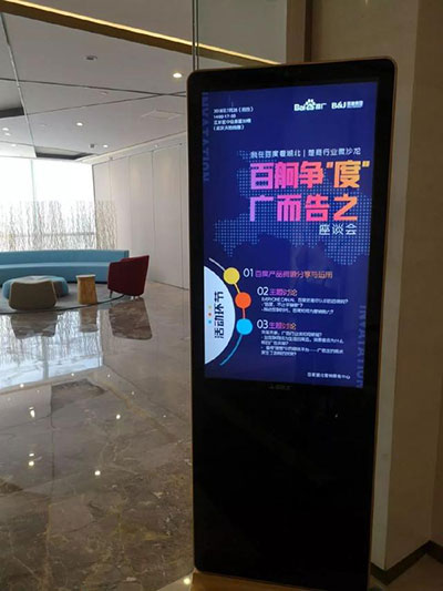 百舸爭“度”，廣而告之-百度與傳統(tǒng)廣告行業(yè)交流會圓滿舉辦